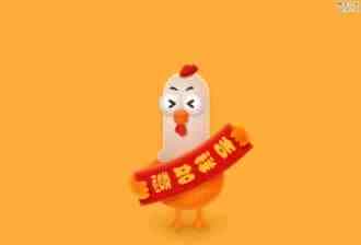 Photoshop绘制立体风格的卡通吉祥鸡图标