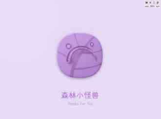 ps怎么设计一款紫色的森林水滴小怪兽的图标?