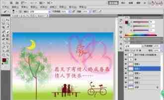 PS怎么绘制独一无二的情人节贺卡?