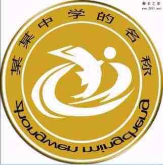 ps怎么设计中学学校校徽logo?