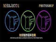 ps怎么设计圆形的皮卡丘印章标志?