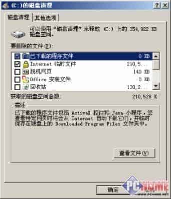 XP系统中莫名其妙的TMP格式文件怎么删除