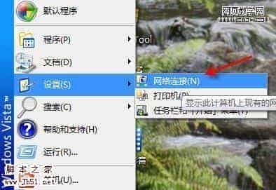 Vista 修改注册表全面禁用控制面板