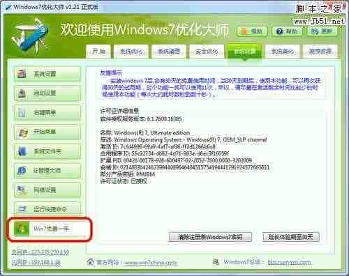 从根上保证电脑安全、不中毒的方法