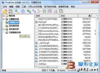 XP系统下Finaldata的使用方法
