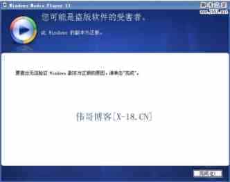 Win2003下破解正版认证成功安装Windows Media Player 11