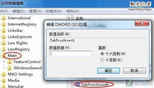 合并windows7系统下的两个IE8浏览器进程