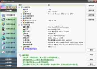 xp系统如何开启cpu二级缓存？xp系统开启cpu二级缓存的两种方法