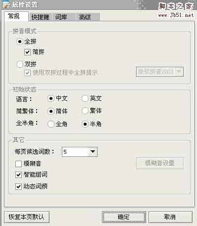 win10怎么删除微软输入法同时取消shift切换中英文?