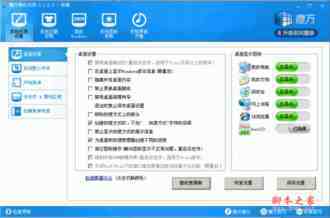 win8借助魔方美化大师在桌面创建IE图标