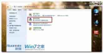 Win7小技巧：教你如何设置家长控制功能(图文)