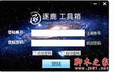 win7系统中安装逐鹿工具箱时提示“error launching installer”错误怎么解决