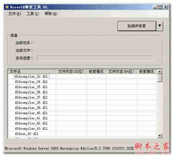 win8.1系统提示应用程序无法启动(0x00000xx)的原因及解决方法