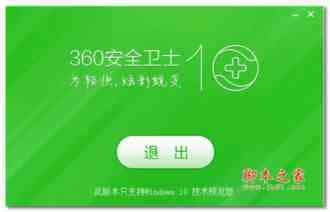 Win10输入网址却打开其他网站怎么办?