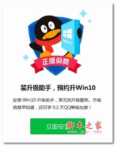 windows10免费升级预约网址 win10一键升级官方免费预约地址 