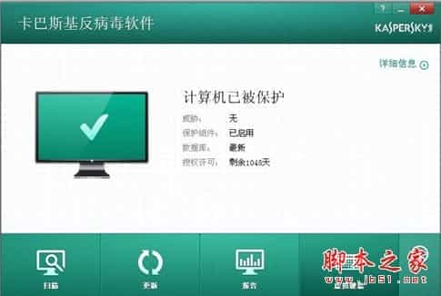 XP系统下卡巴斯基数据库损坏的两种解决方法