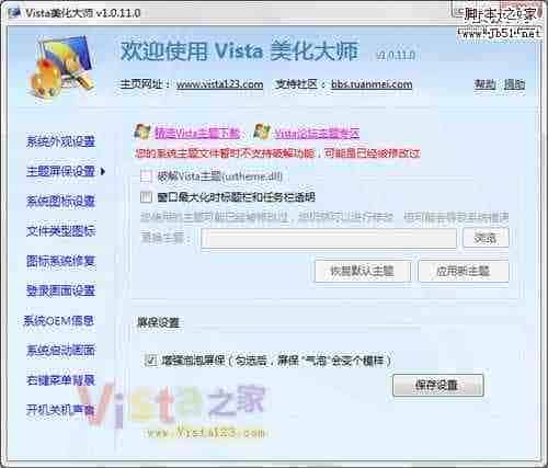 Vista 系统泡泡壁纸更加有个性