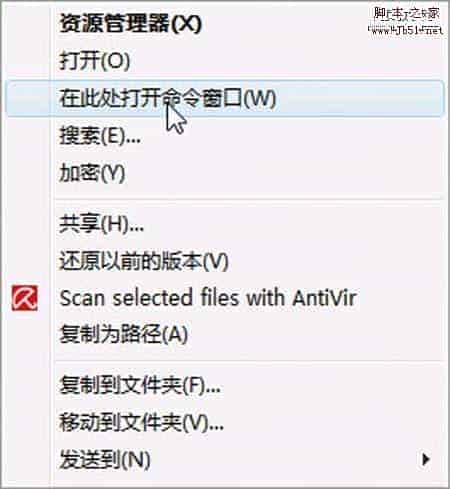 Vista 定制个性化右键菜单