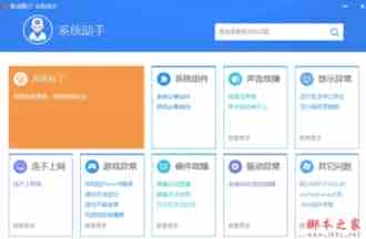 winxp系统下测试电脑硬盘的读写速度的方法图文教程