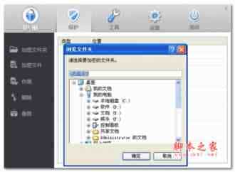 win7文件夹应该怎么加密？win7文件夹加密教程