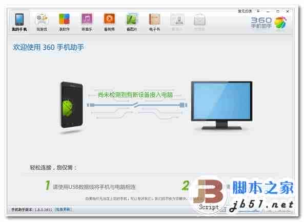 win10系统中怎么使用手机助手将微信小视频导出?