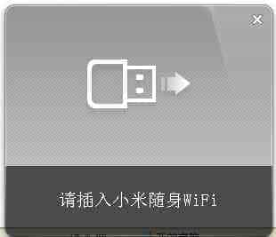 小米随身wifi win8.1驱动安装步骤 小米随身wifi win8.1使用测试详细介绍