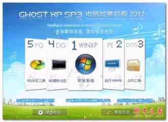 ghostxp系统如何安装新萝卜家园?ghostxp系统新萝卜家园安装步骤
