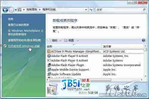 Vista系统自带IIS 7.0设置图解