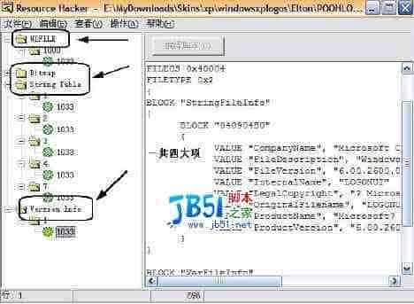 教你自己做xp精美登录界面