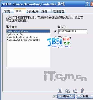 windows 下修改网卡MAC地址