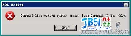 MSSQL2000 安装出现挂起的解决办法