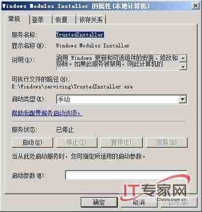 Windows Server 2008 四项优化技巧详解
