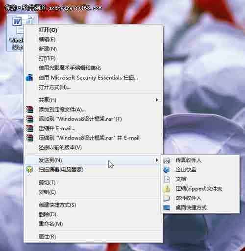 Win7右键菜单的小秘密