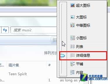  一键同步设置Win 7文件夹视图模式