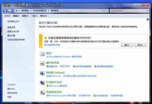 Win7故障解决方法