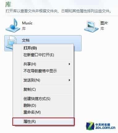 Win7使用库功能管理电脑文件应用图文详解 