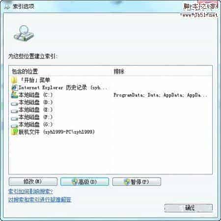 在Win7系统中如何使用Foxit PDF IFilter插件快速搜索海量PDF