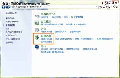 合理设置和使用Windows7系统电源计划的步骤
