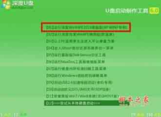 使用u深度装win10后声音忽大忽小该怎么办?