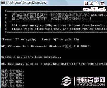 win7支持4g内存的使用方法