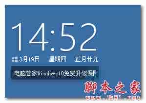 win10升级助手点击登录没反应无法登录该怎么办？