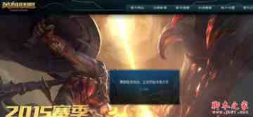 Win7系统lol英雄联盟一直出现崩溃问题的五种故障原因及解决方法图文教程