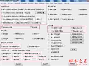 Win10系统手动开启UAC的三种教程