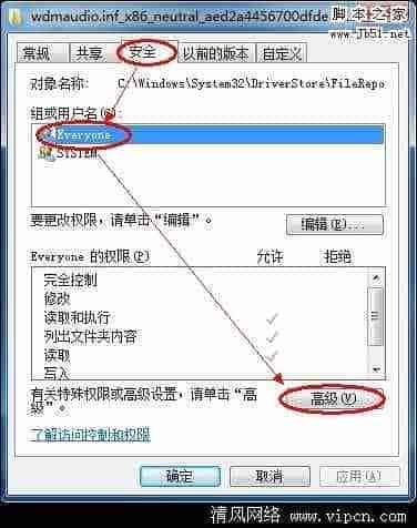 如何分析Windows7系统安装声卡驱动时报错的案例