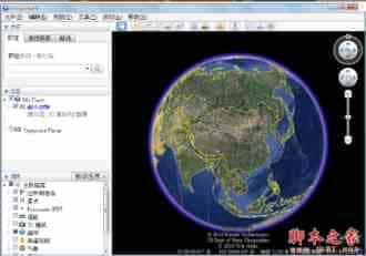 win10怎么安装Google Earth(谷歌地球)？win10安装Google Earth Pro的教程