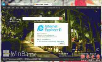 win7怎么将ie11降为ie8或是卸载IE11恢复IE8 