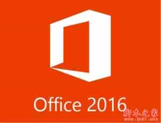 Win10如何安装office2016ISO文件？Win10系统安装office 2016 ISO文件的方法