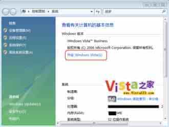 详尽介绍VISTA的各个版本 