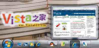 使Vista任务栏项目图标化