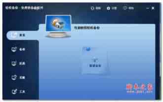 Win10预览版14295升级14361的详细图文教程